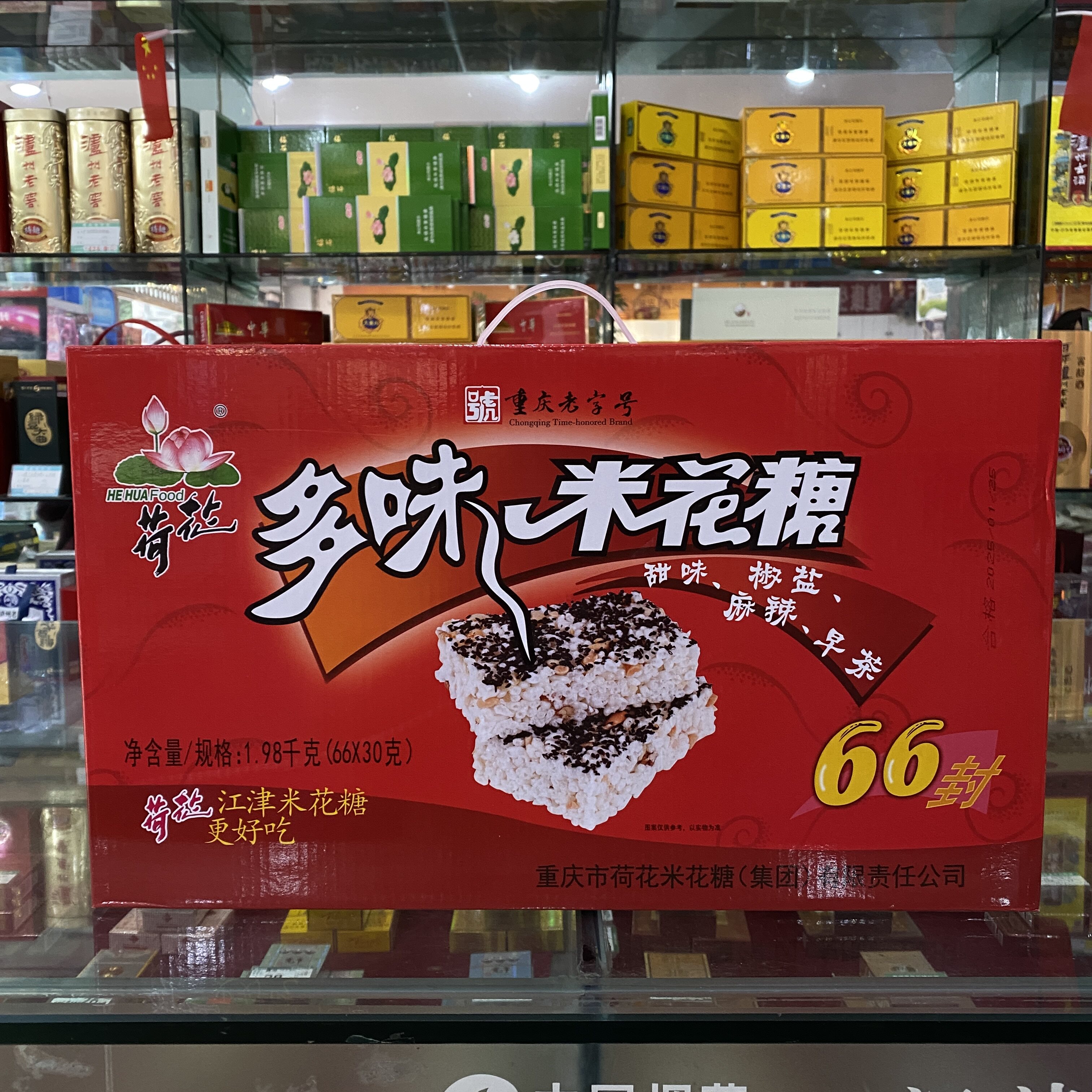 重庆江津米花糖办公室零食包邮