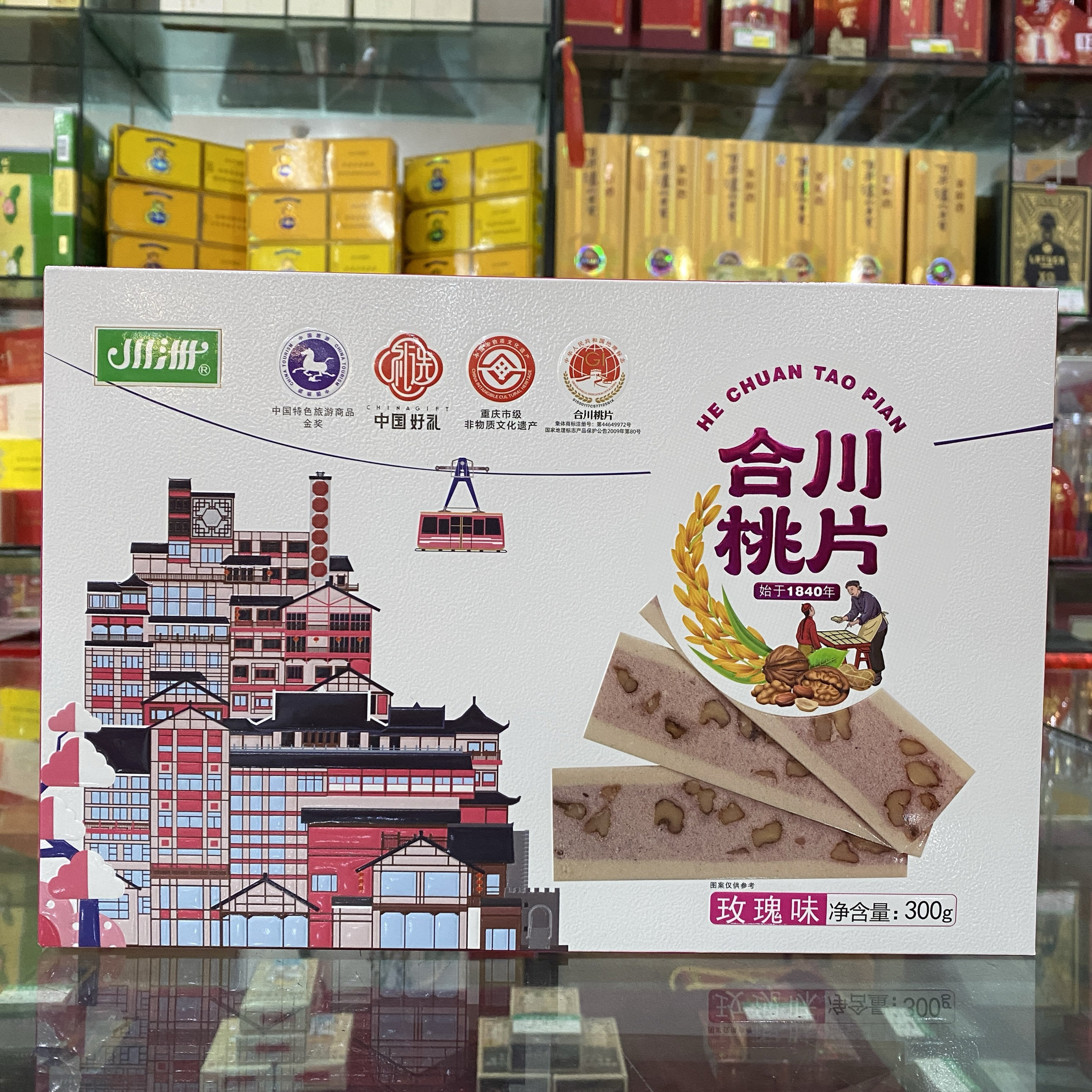 2盒39.9包邮特产重庆合川川洲桃片300g香甜，椒盐，八珍，玫瑰