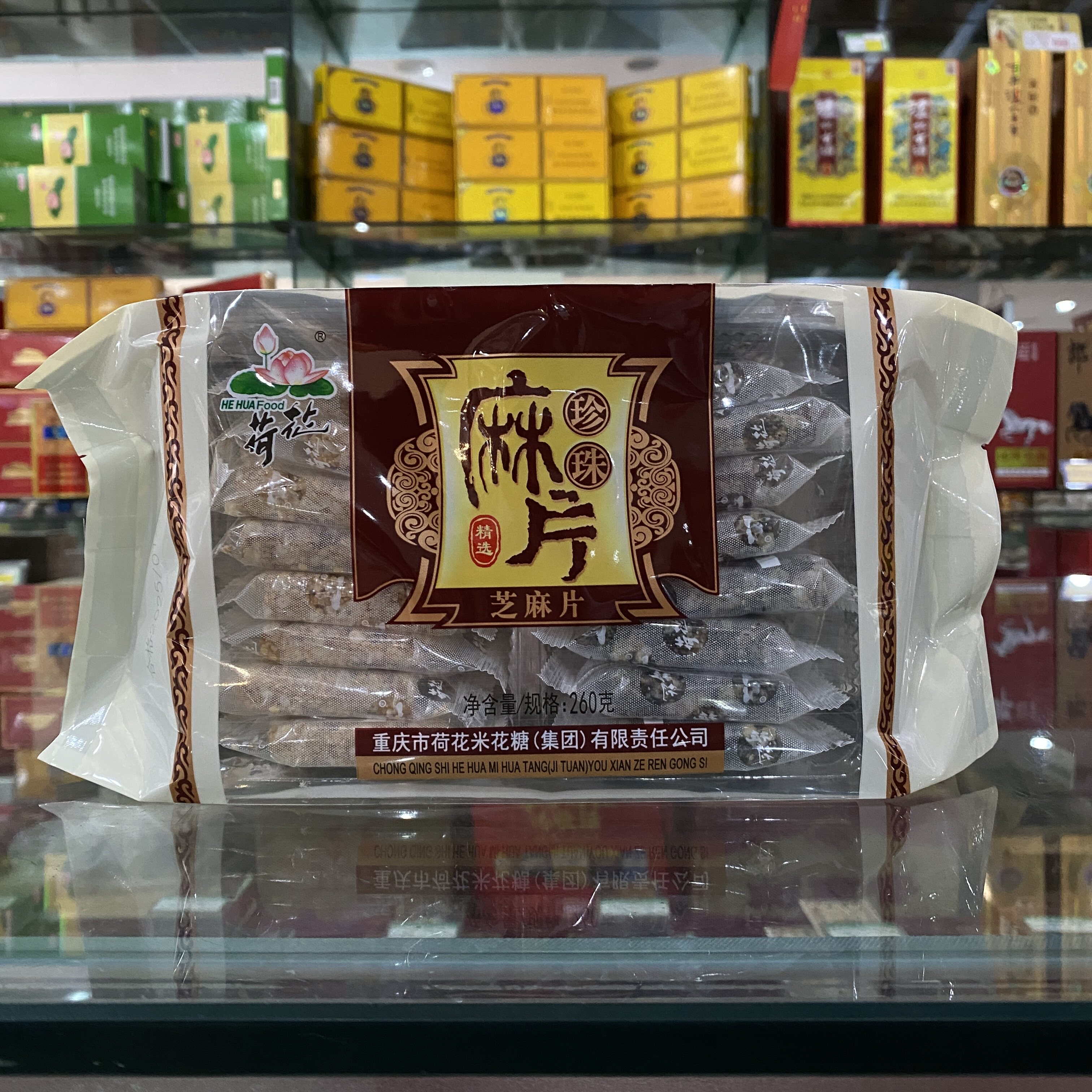 全场69元包邮重庆特产江津荷花牌珍珠麻片260g 休闲零食特色小吃