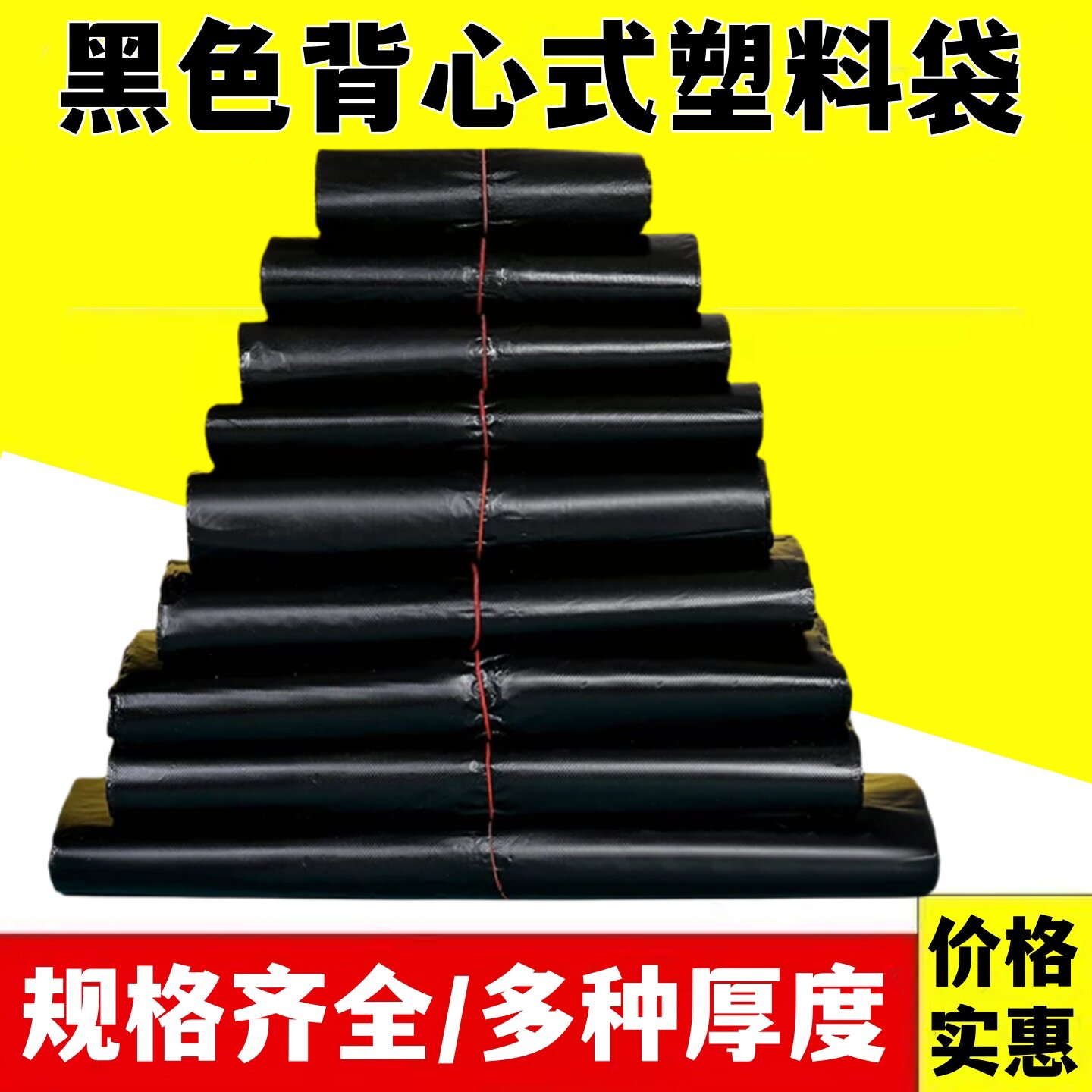 加厚手提背心式黑色收纳袋家用厨房商用饭店超市方便塑料袋批发