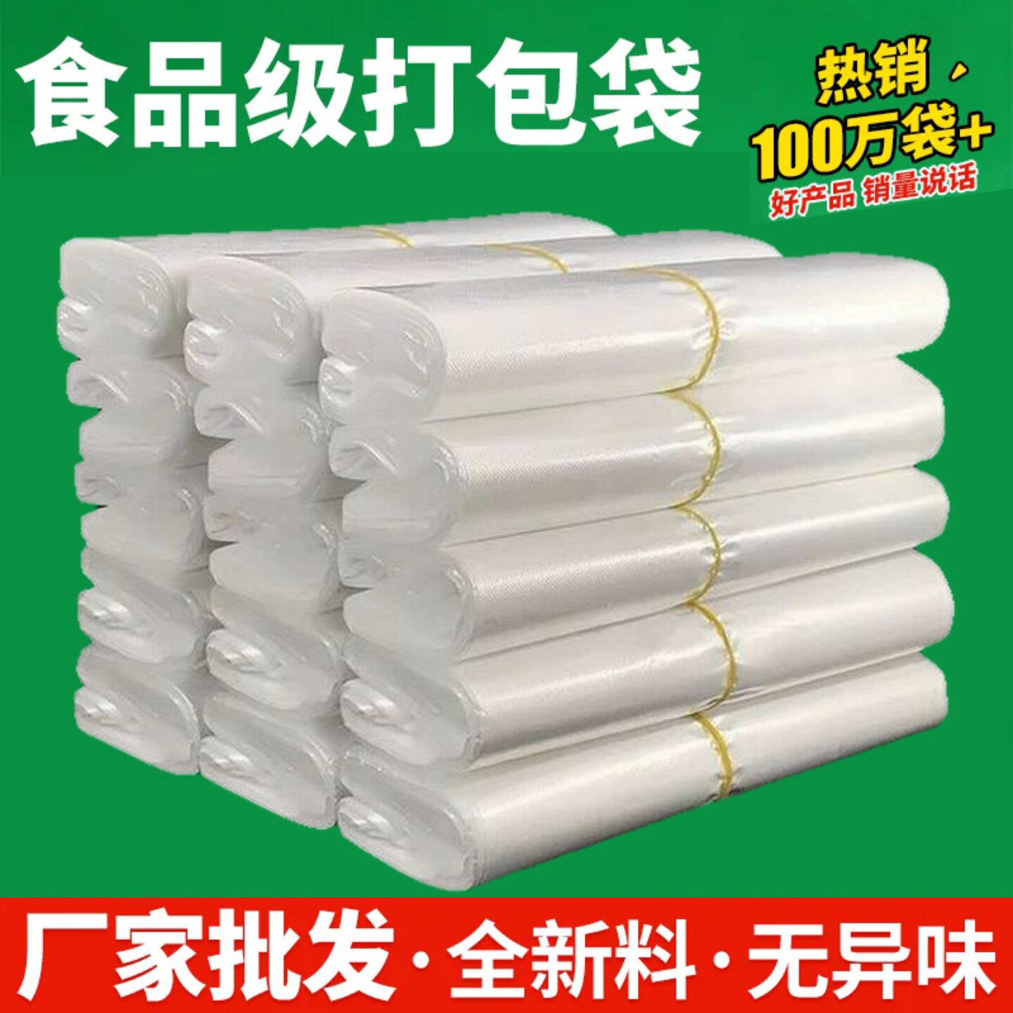 加厚白色背心袋定制塑料袋透明食品袋外卖方便袋马夹购物袋子批发