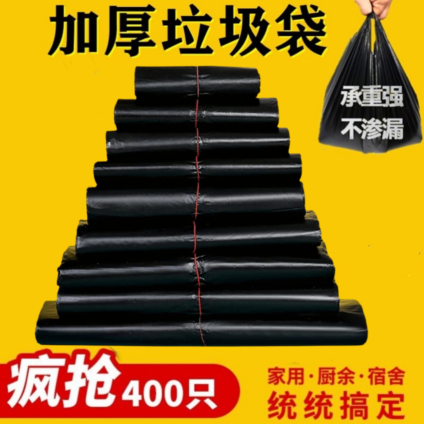 【全新材料】黑色食品塑料袋大中小号外卖打包袋方便袋手提袋批发