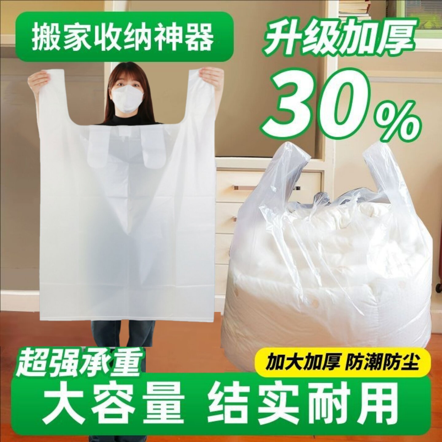 白色大塑料袋手提袋超大加厚搬家特大号打包服装收纳透明被子袋子