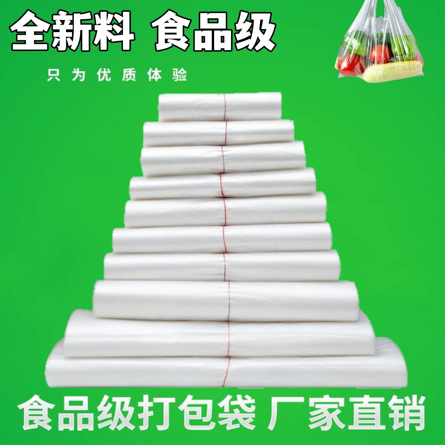 加厚白色透明塑料袋定制袋商用打包袋购物袋手提袋子食品结实耐用