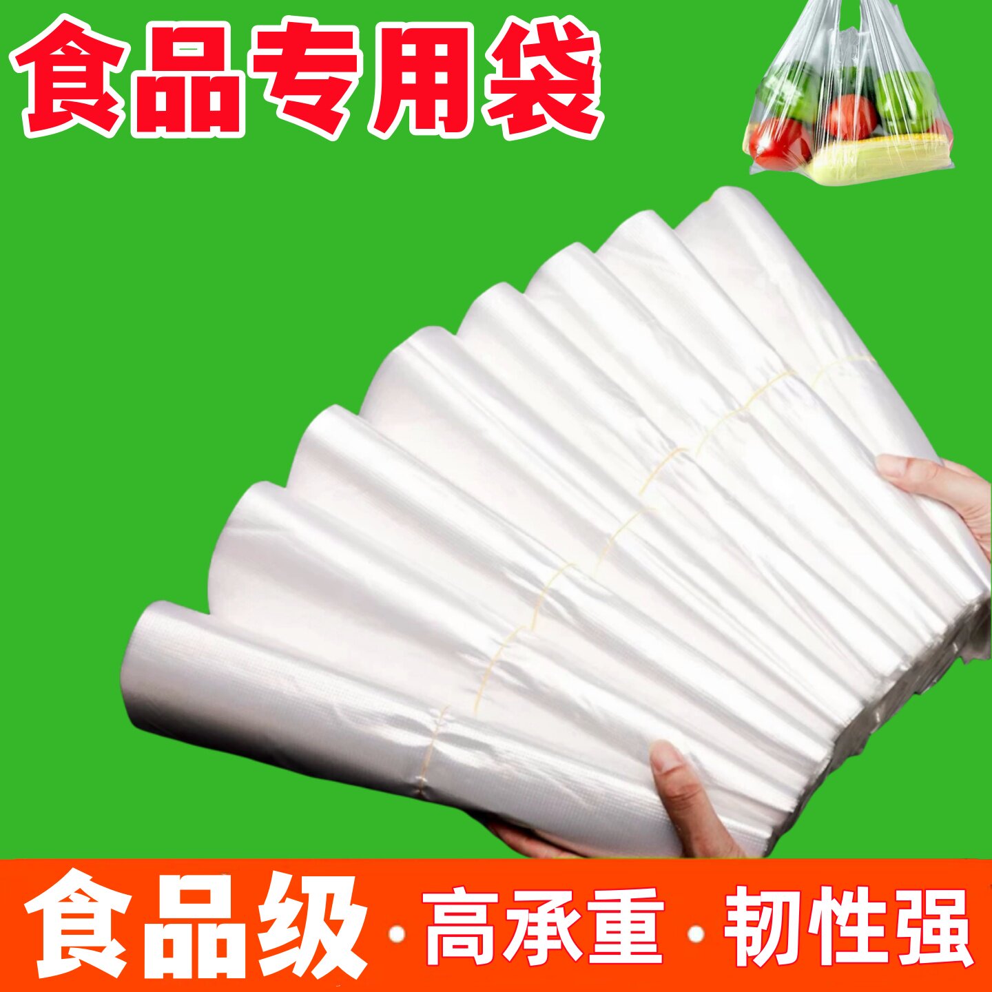 塑料袋一次性购物袋子透明小号食品袋家用背心手提方便袋食品级