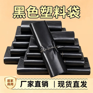 垃圾袋家用实惠装黑色宿舍商用餐饮厨房餐余加厚手提背心式塑料袋