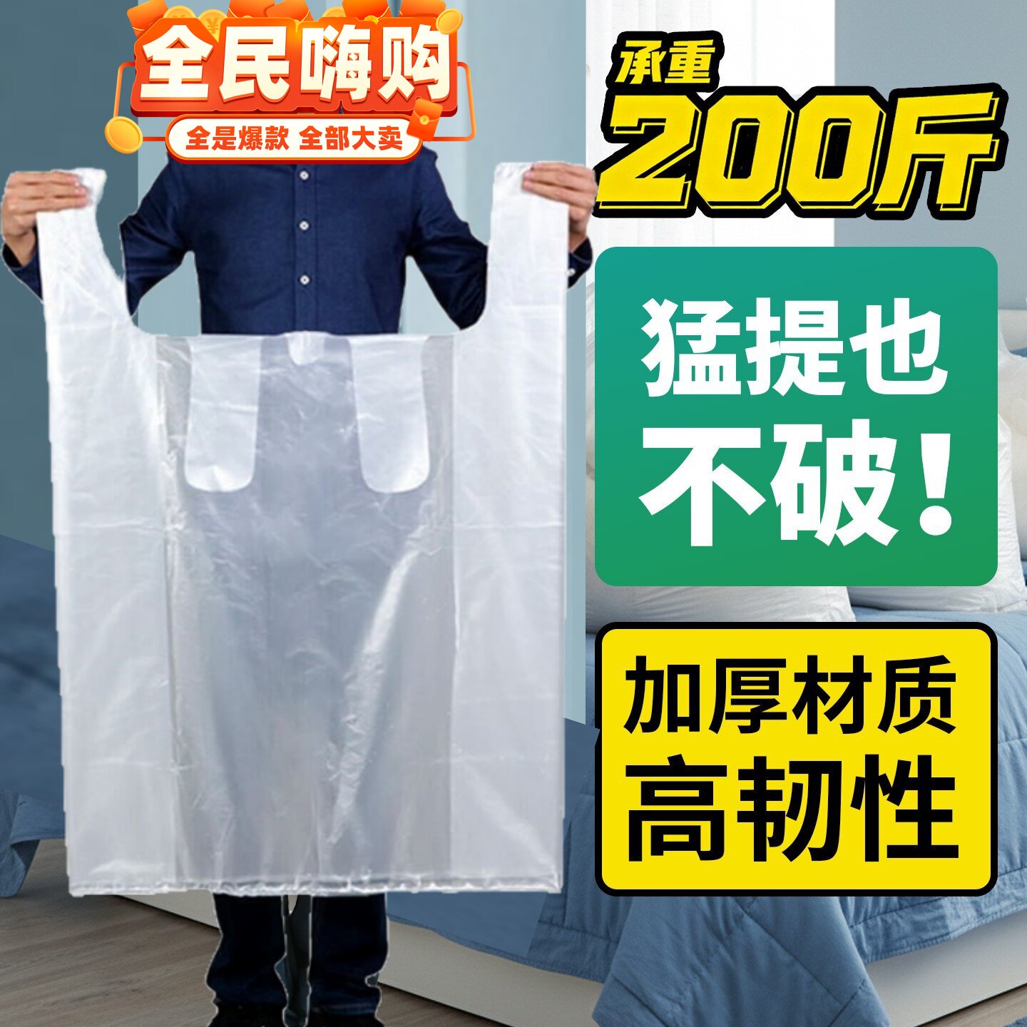 搬家打包袋衣服行李大容量白色透明塑料袋子收纳整理专用搬家神器