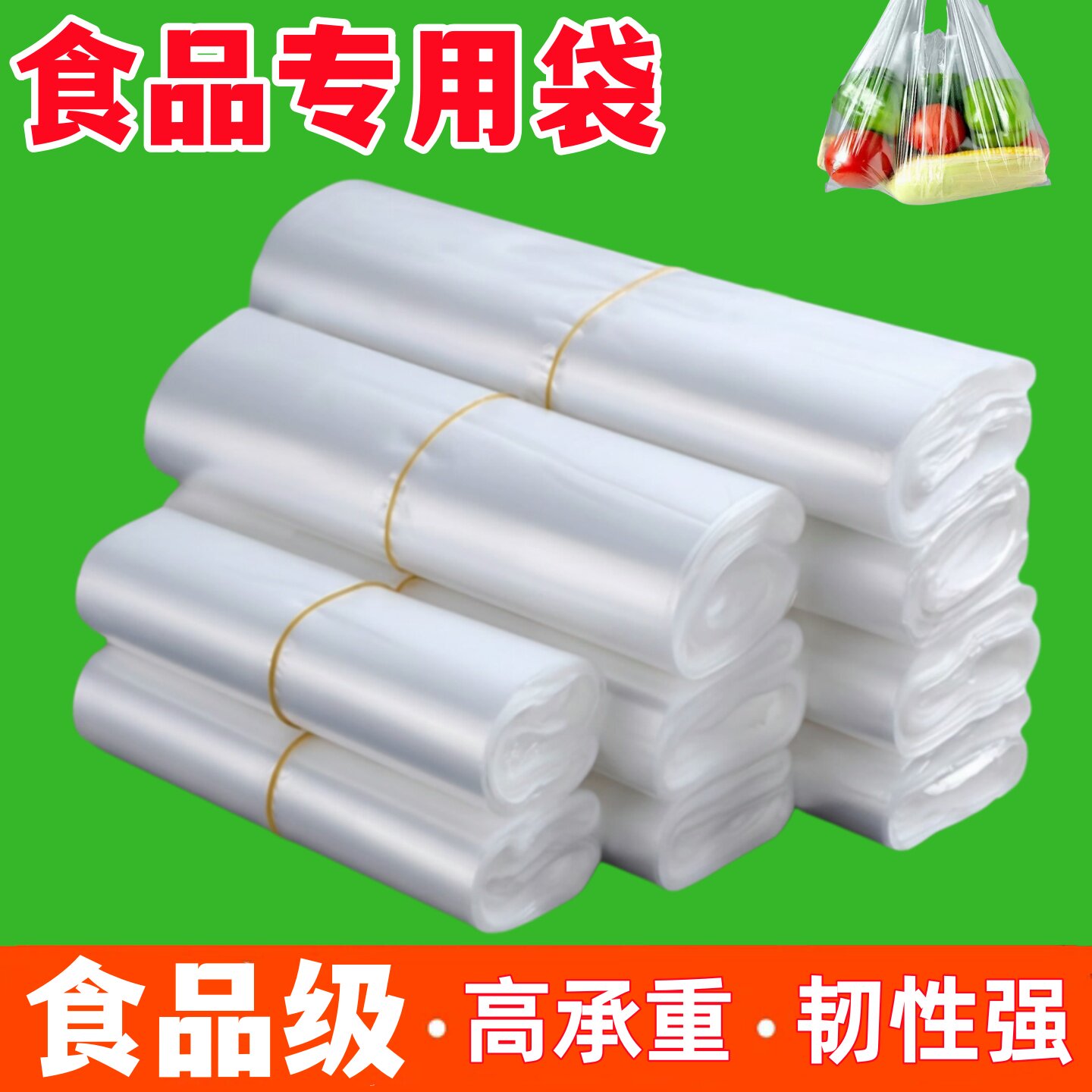 白色透明塑料袋马甲袋PE早餐外卖打包袋超市蔬菜水果一次性购物袋