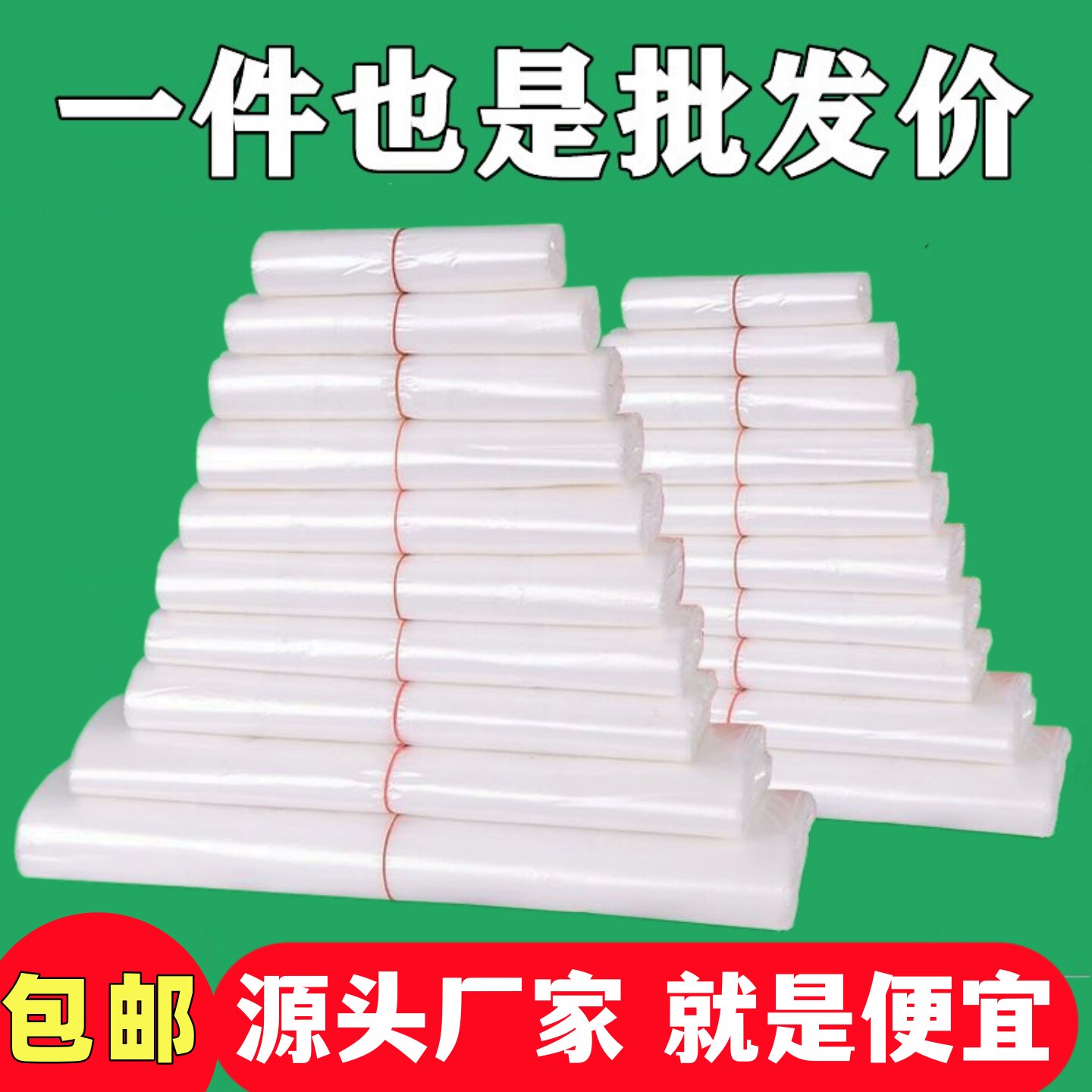 加厚白色背心袋塑料袋透明打包袋外卖方便袋手提马甲购物袋子批发