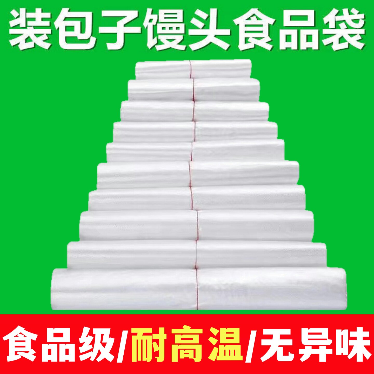 食品级打包袋塑料袋外卖方便袋背心手提袋一次性加厚购物袋子批发