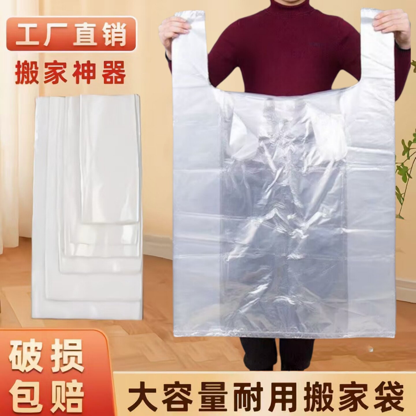 白色塑料袋子加厚大号打包袋包装袋子手提背心式方便袋服装收纳袋