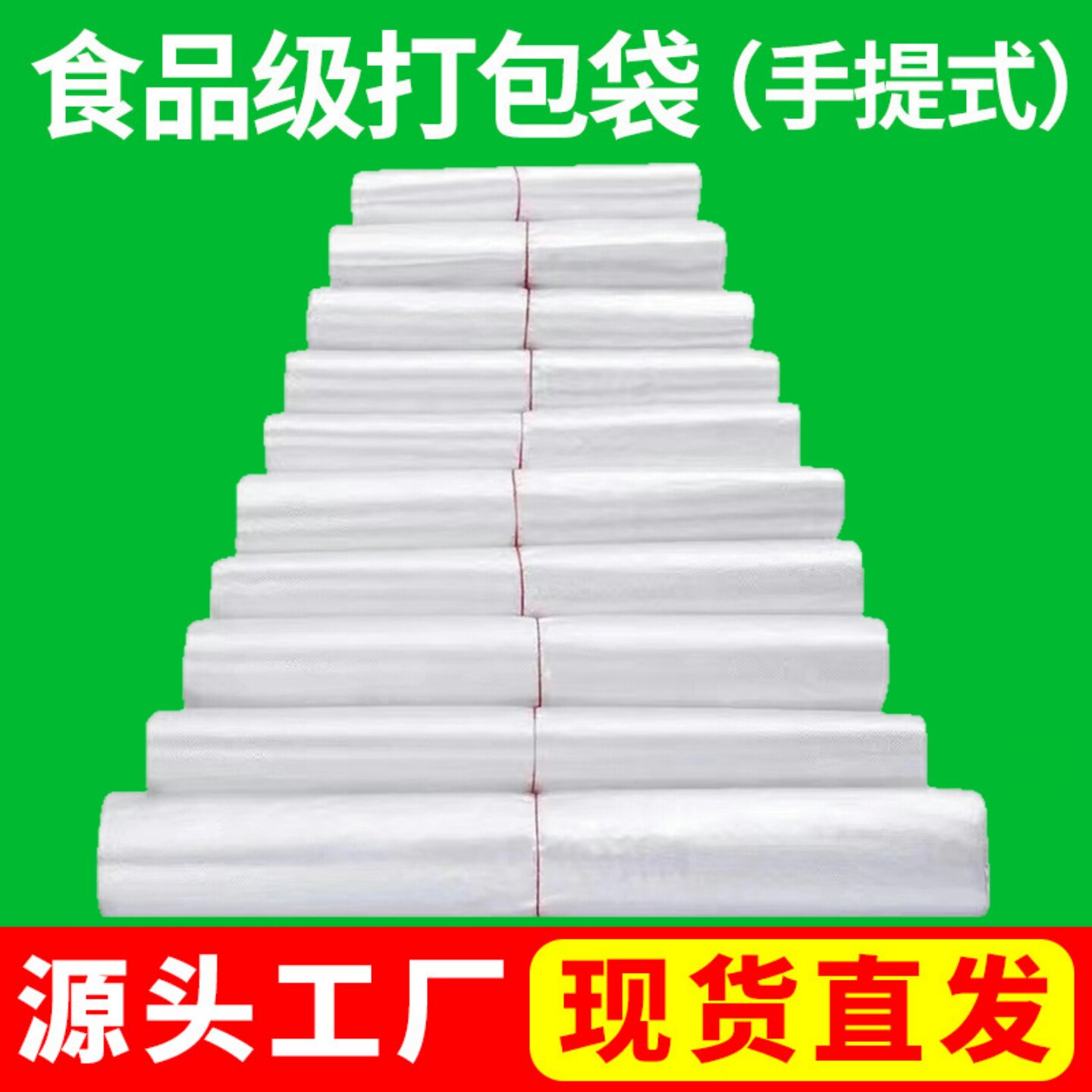 食品级塑料袋方便袋白色透明塑料袋超市加厚背心袋购物袋袋子批发