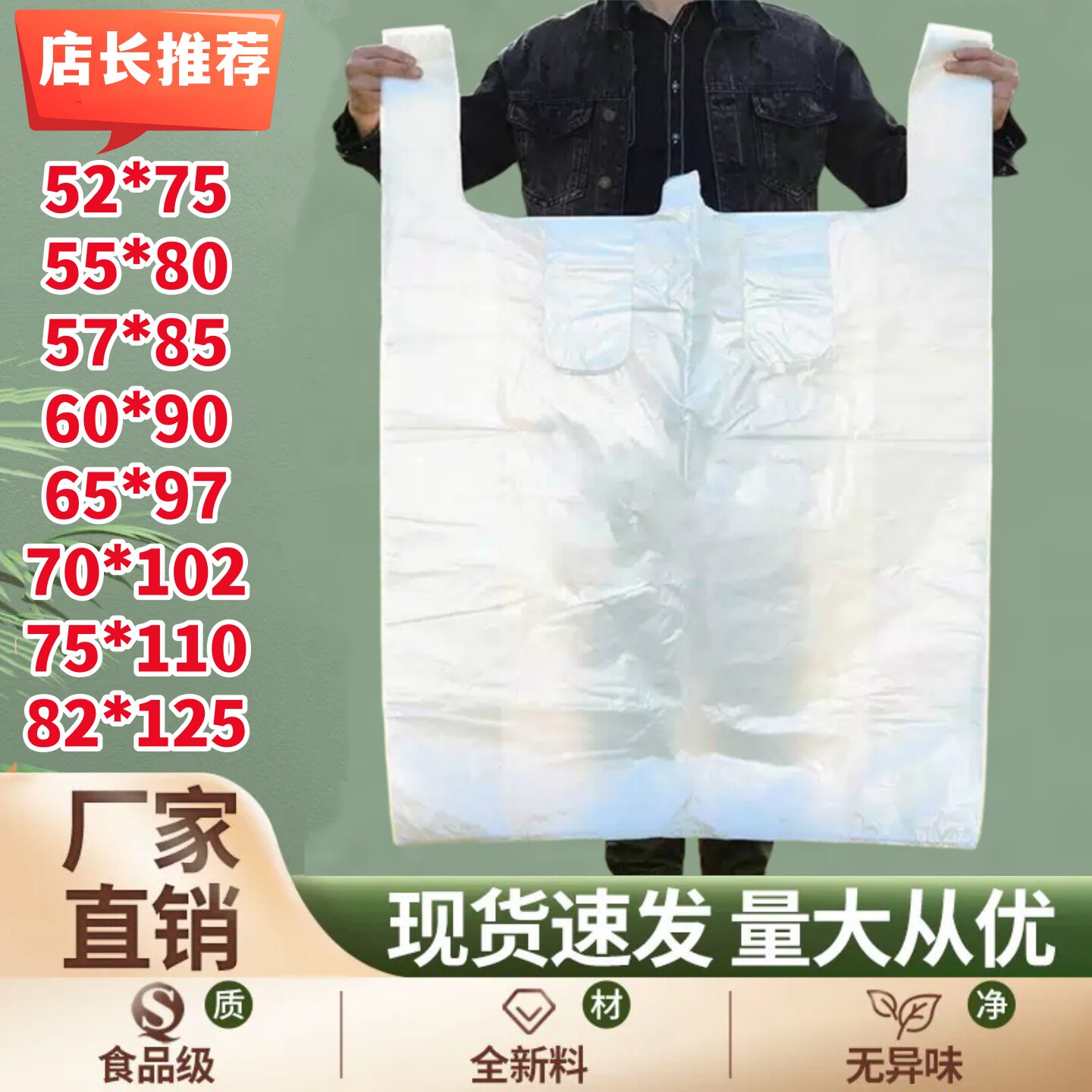 加厚白色特大号手提塑料袋服装被礼品袋/塑料袋