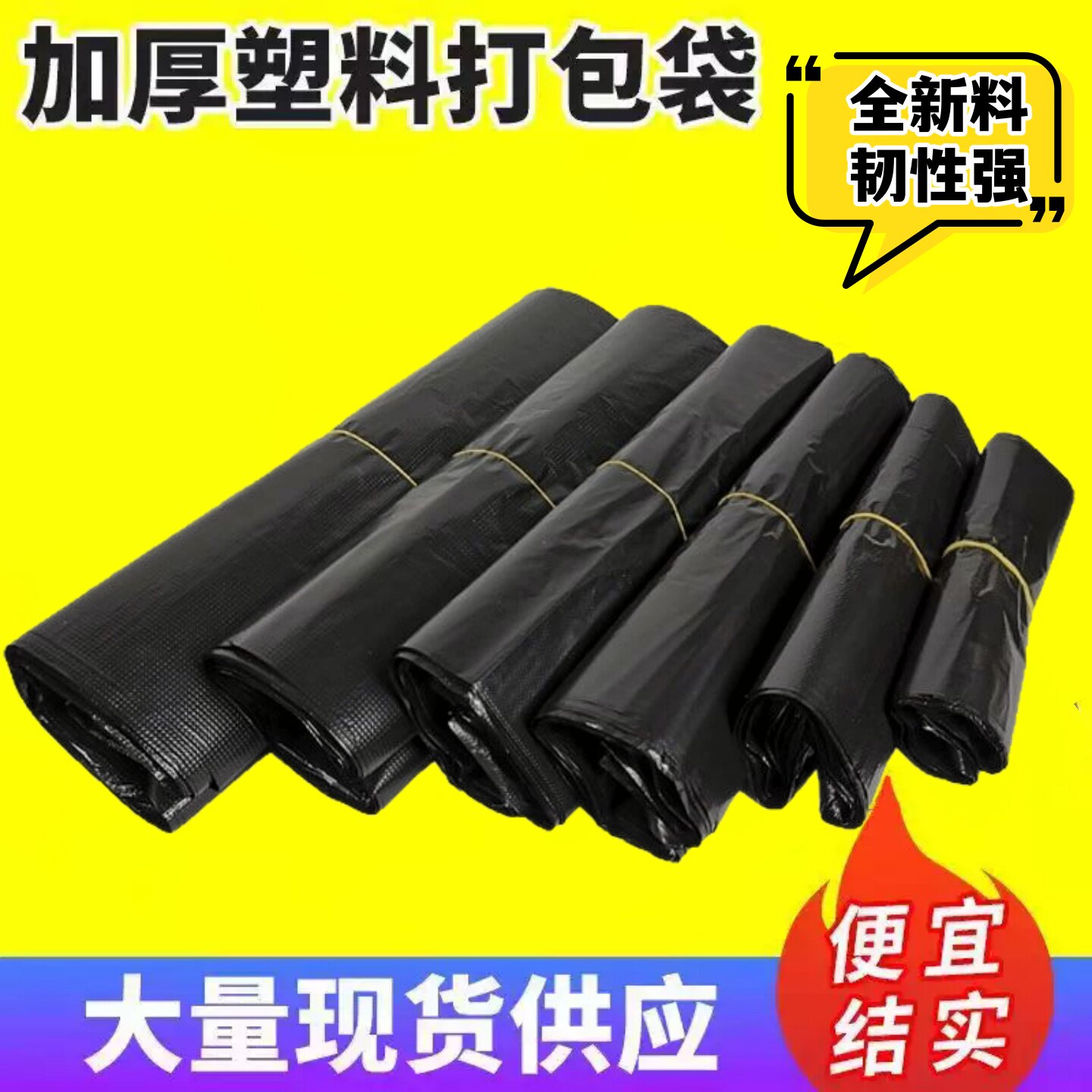 垃圾袋家用加厚手提式黑色厨房宿舍用背心塑料袋大号方便袋实惠装