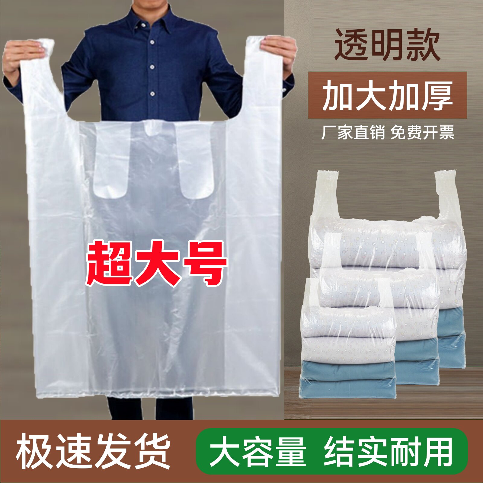 加厚装被子的袋子搬家用打包袋防礼品袋/塑料袋