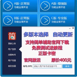 简单辅助简单挂C版修复版解除时间限制