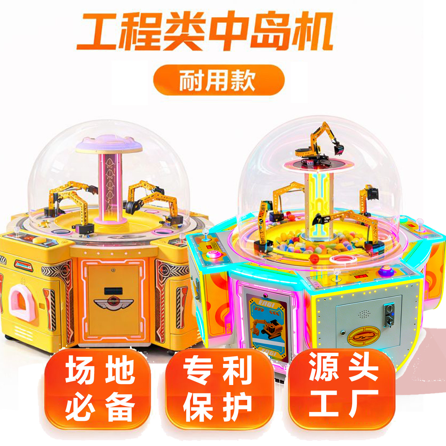 四人抓娃娃机糖果机游戏币儿童扭蛋机大型电玩城夹公仔投币礼品机