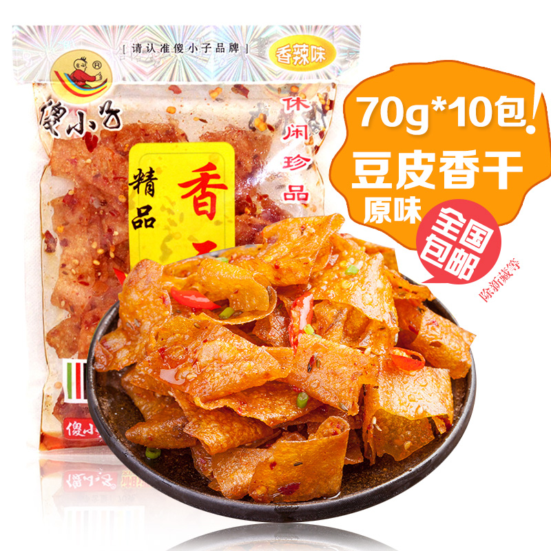 ºþÄÏÌØ²úɵС×ÓÂéÀ±Ïã¸É700g£º70g*10°ü¡¾Ôζ¡¿°ì¹«ÊÒÐÝÏÐÁãʳƷ