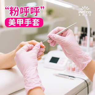 英科医疗一次性丁腈防护手套防水防污美甲清洁防护工具美甲师手套