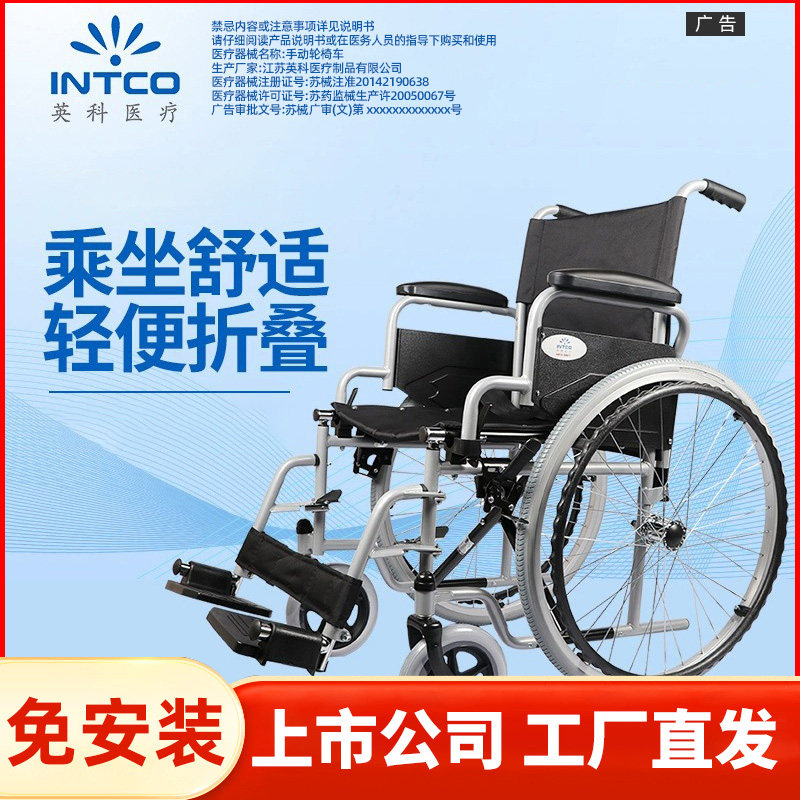 英科轮椅车折叠轻便老人专用小型瘫痪老年人多功能手推轮椅代步车