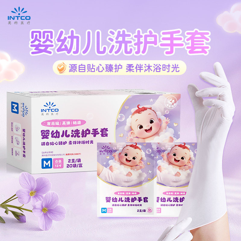 英科医疗一次性丁腈防滑防水手套