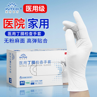 英科医疗一次性丁腈手套医用级接触防护专用手套防水防油家用耐用