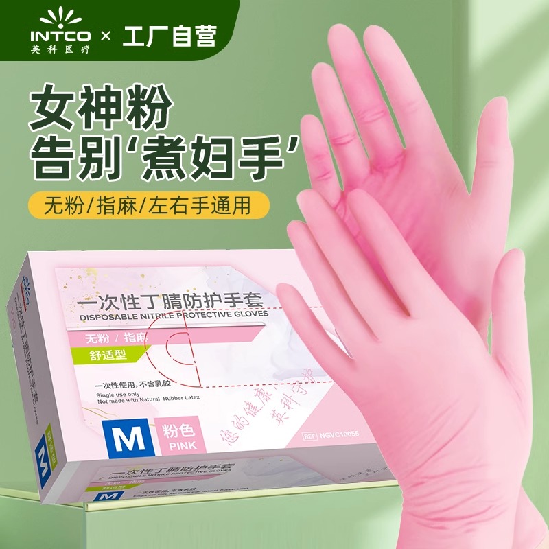 英科安全无味高弹不易破手套