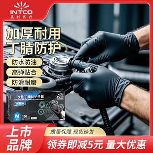 英科医疗一次性丁腈手套加厚耐磨黑色丁腈乳胶美容店防滑劳保汽修