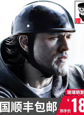 麦肯斯混乱之子德式大兵头盔巡航复古酷瓢盔装饰小盔体玻璃钢半盔
