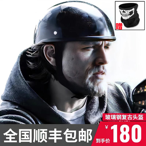 麦肯斯混乱之子小盔体玻璃钢瓢盔