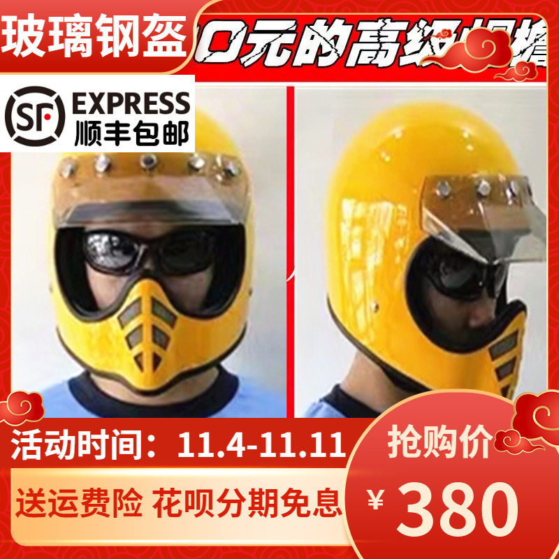 TTCO哈雷复古机车全盔贝尔尖嘴moto3越野酷电动车小盔体四季头盔|msdalam kategori motosikal/Equipment/Fitting, peralatan penunggang motosikal, Topi keledar motosikal - dari Buy2taobao.com untuk memberikan perkhidmatan ejen Taobao profesional membeli