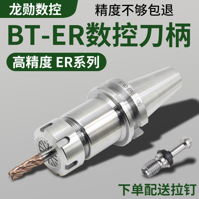 BT40/30ER刀柄发黑防锈淬火加硬