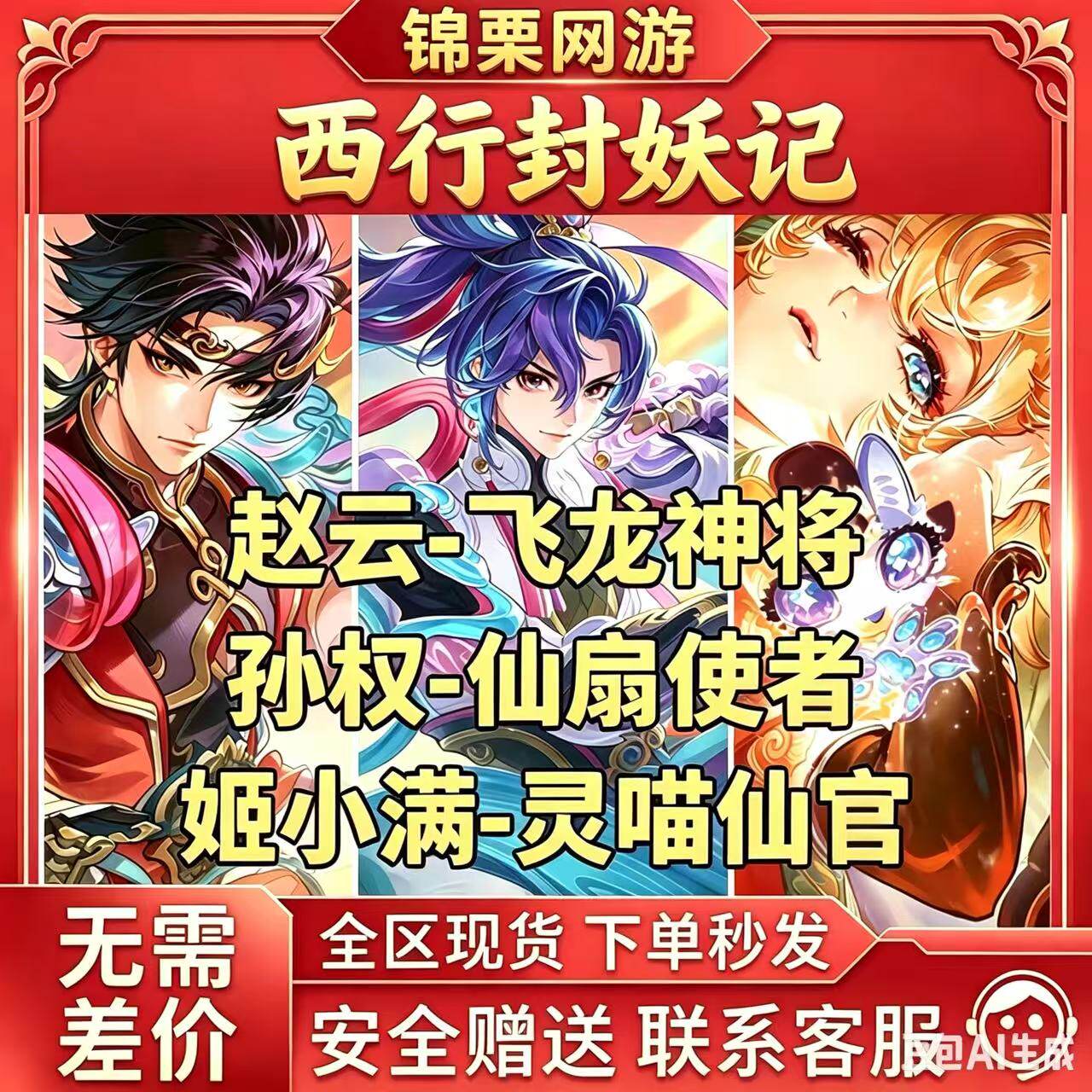 王者荣耀1688传说皮888史诗皮肤战令币