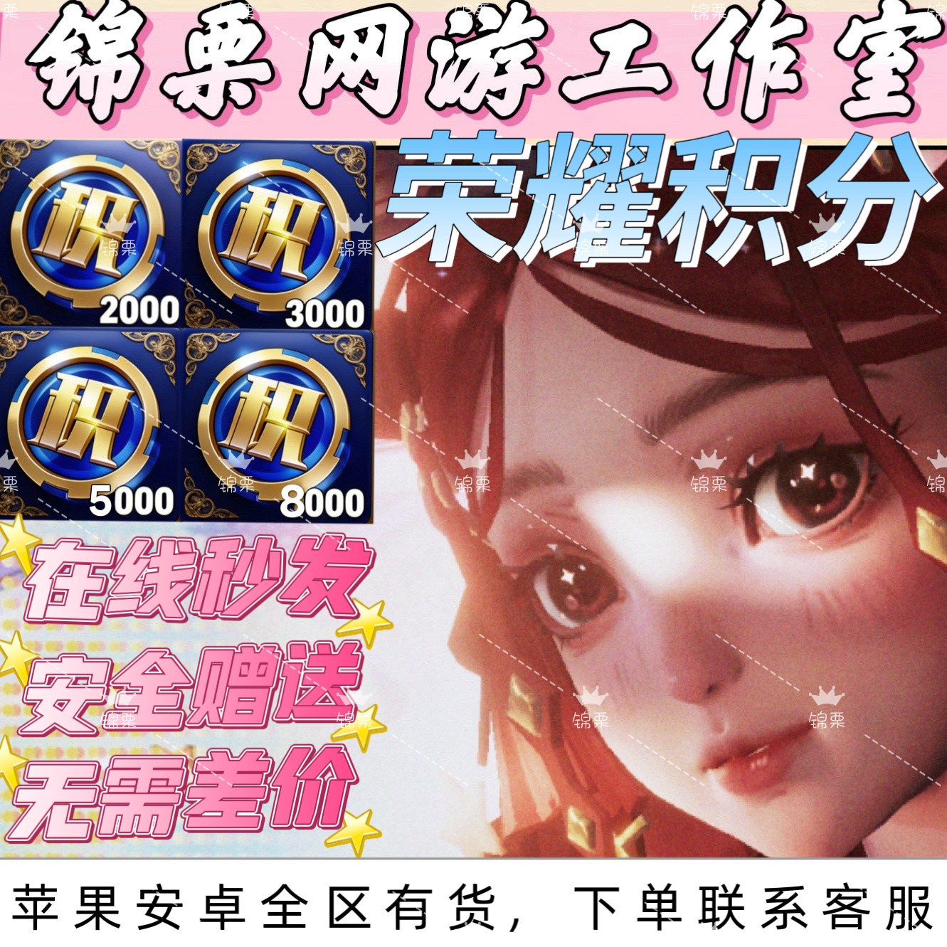 王者荣耀夺宝荣耀积分好友赠送无差价水晶典藏