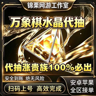 王者万象棋代抽万象水晶白歌墨水世龙尘云海梦境棋盘包中