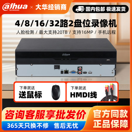 大华4/8/16/32路超能硬盘录像机4K双盘位DH-NVR4232-HDS3/I远程