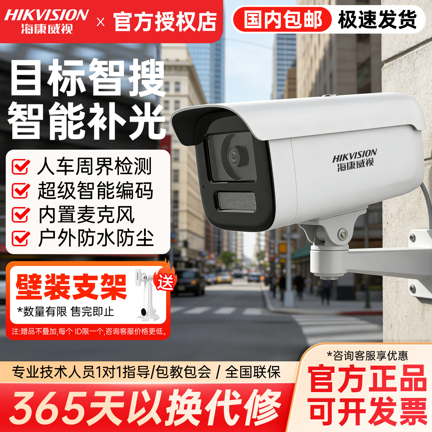 海康威视400/600万全彩监控摄像头3T46WDV3-LPOE录音室外高清夜视