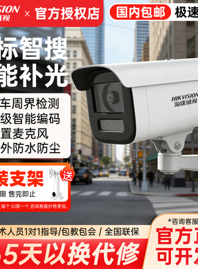 海康威视400/600万全彩监控摄像头3T46WDV3-LPOE录音室外高清夜视