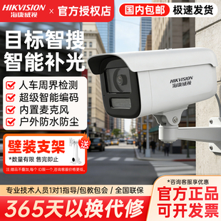 POE语音对讲室外 600万全彩监控摄像头3T46SWDV3 海康威视400