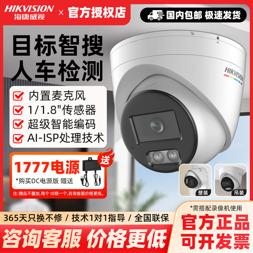 400万臻全彩2.0海螺型（对讲型）