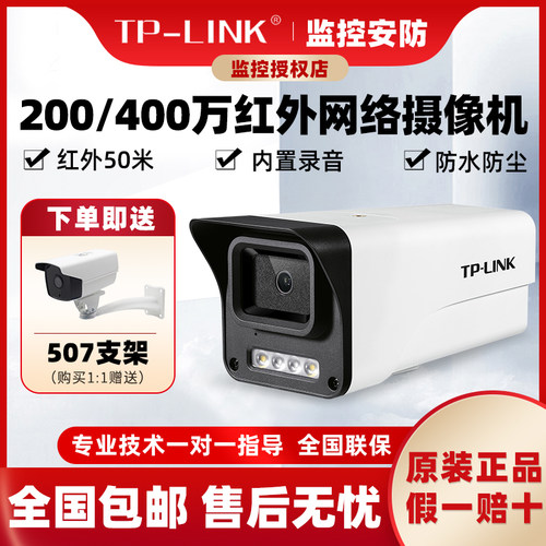 200/400万红外夜视摄像机