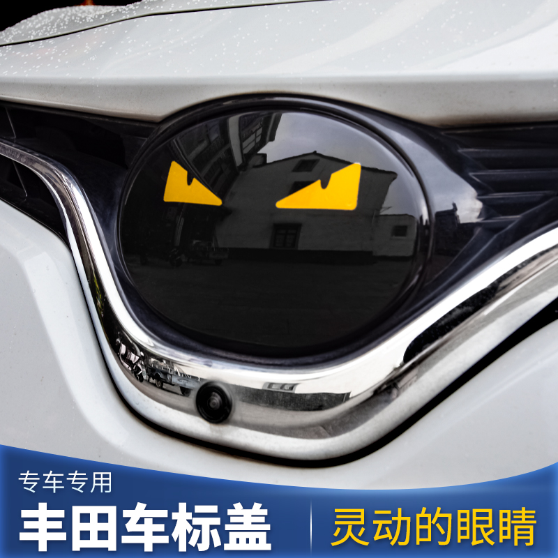 丰田小恶魔车标改装盖