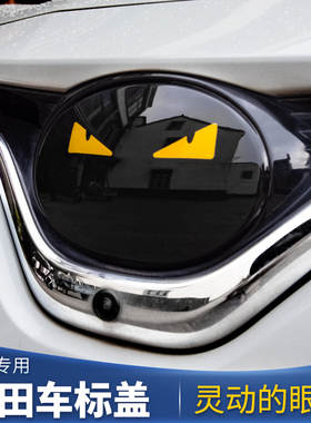 适用于丰田卡罗拉车标改装锐放凌放锋威兰达凯美瑞个性尾标装饰