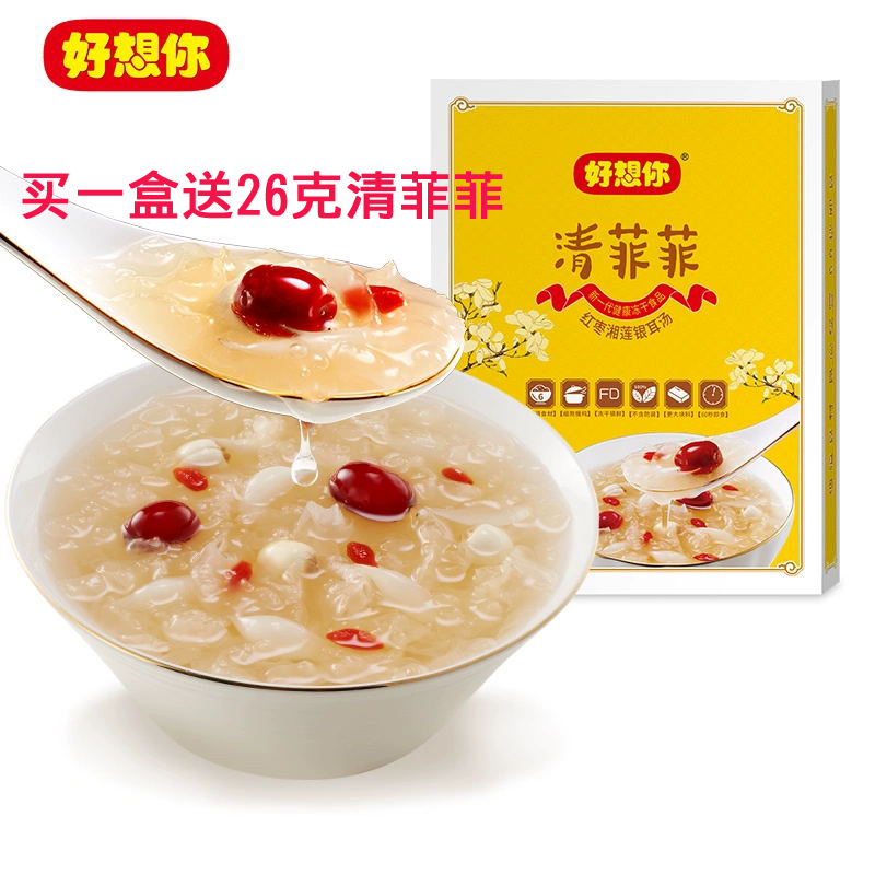 好想你枸杞速食礼盒红枣