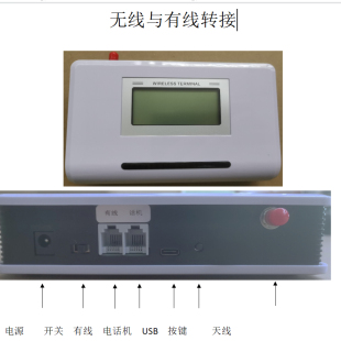 4G全网无线转接器查岗值班电话来电转手机有线呼叫转移无线平台