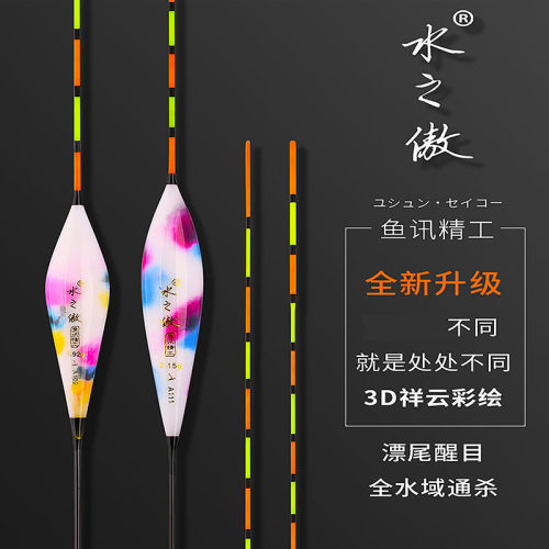 水之傲纳米手绘浮漂竞技鲤鱼混养