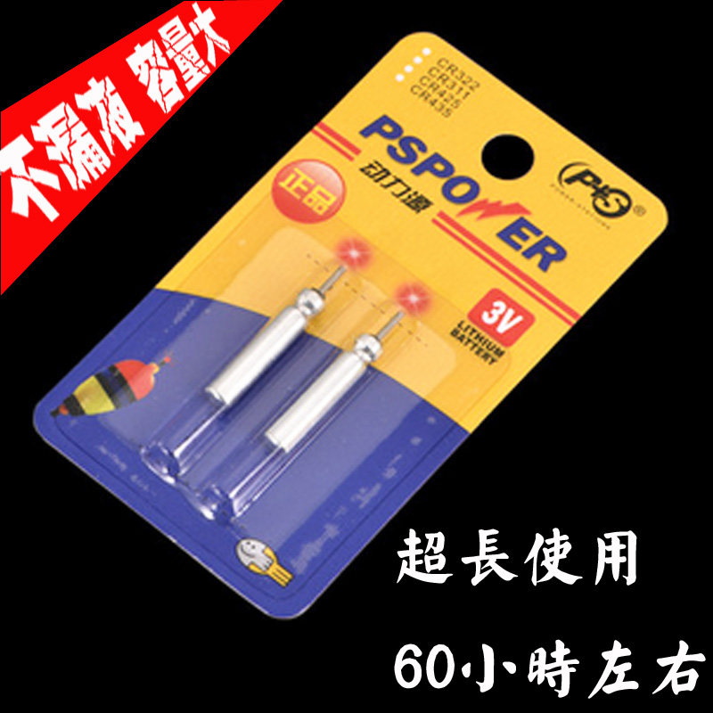夜光棒漂尾灯CR311小电池夜浮漂