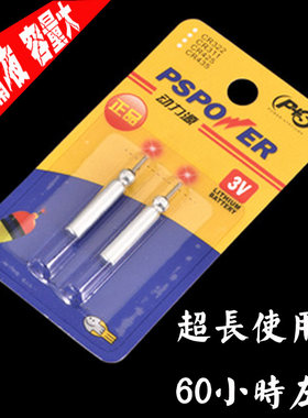 夜光棒漂尾灯CR311小电池夜钓电子漂专用针式CR425 322电池