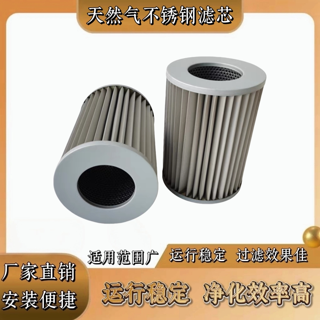 液压油滤芯不锈钢滤芯油雾滤芯天然气滤芯空气滤芯定制异形滤芯