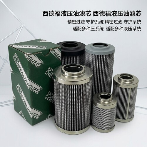STAUFF西德福液压油滤芯SE090C03B2 RE090G10B/4 RE160G10B